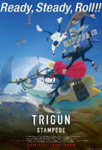 Триган: Ураган Постер